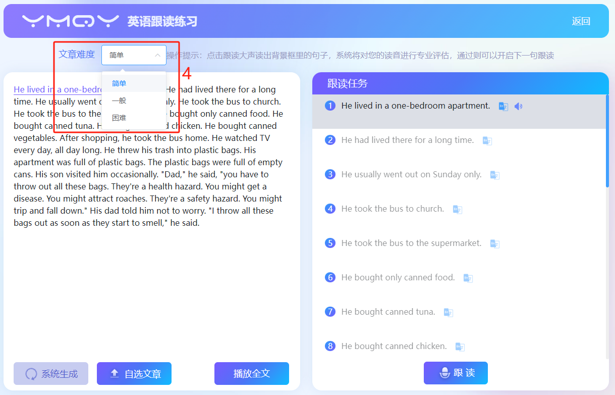 一码千言智能助手