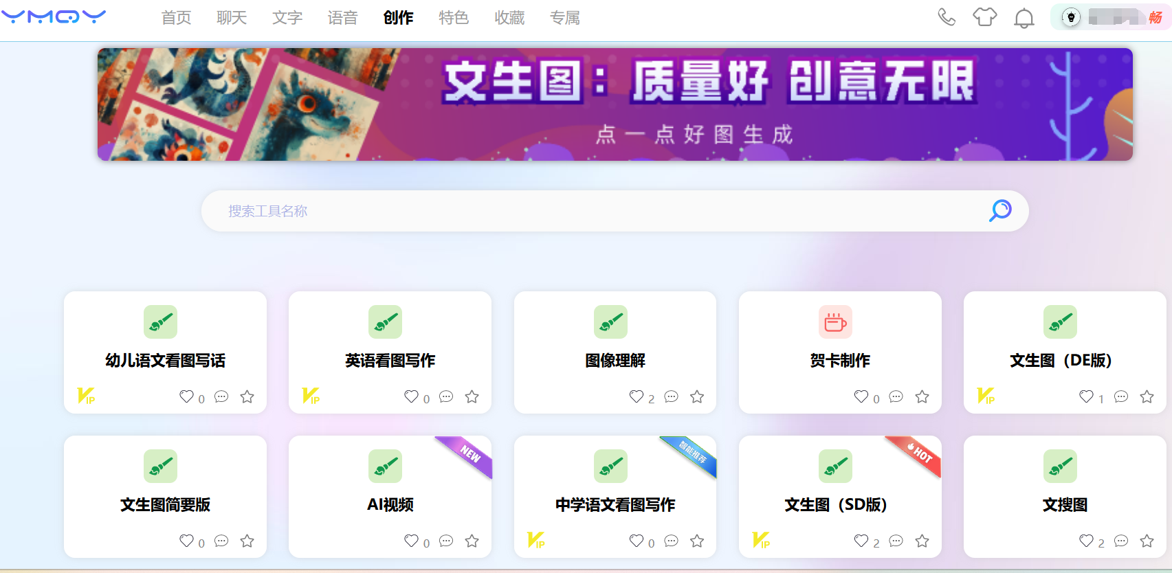 一码千言智能助手