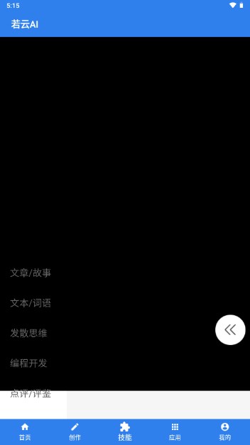 若云AI绘画