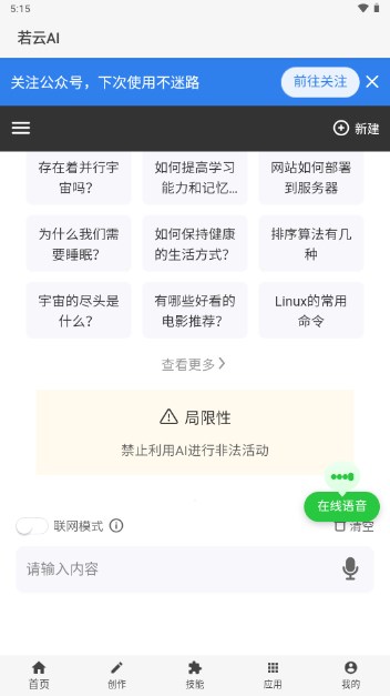 若云AI绘画