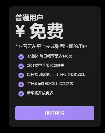 若云AI绘画