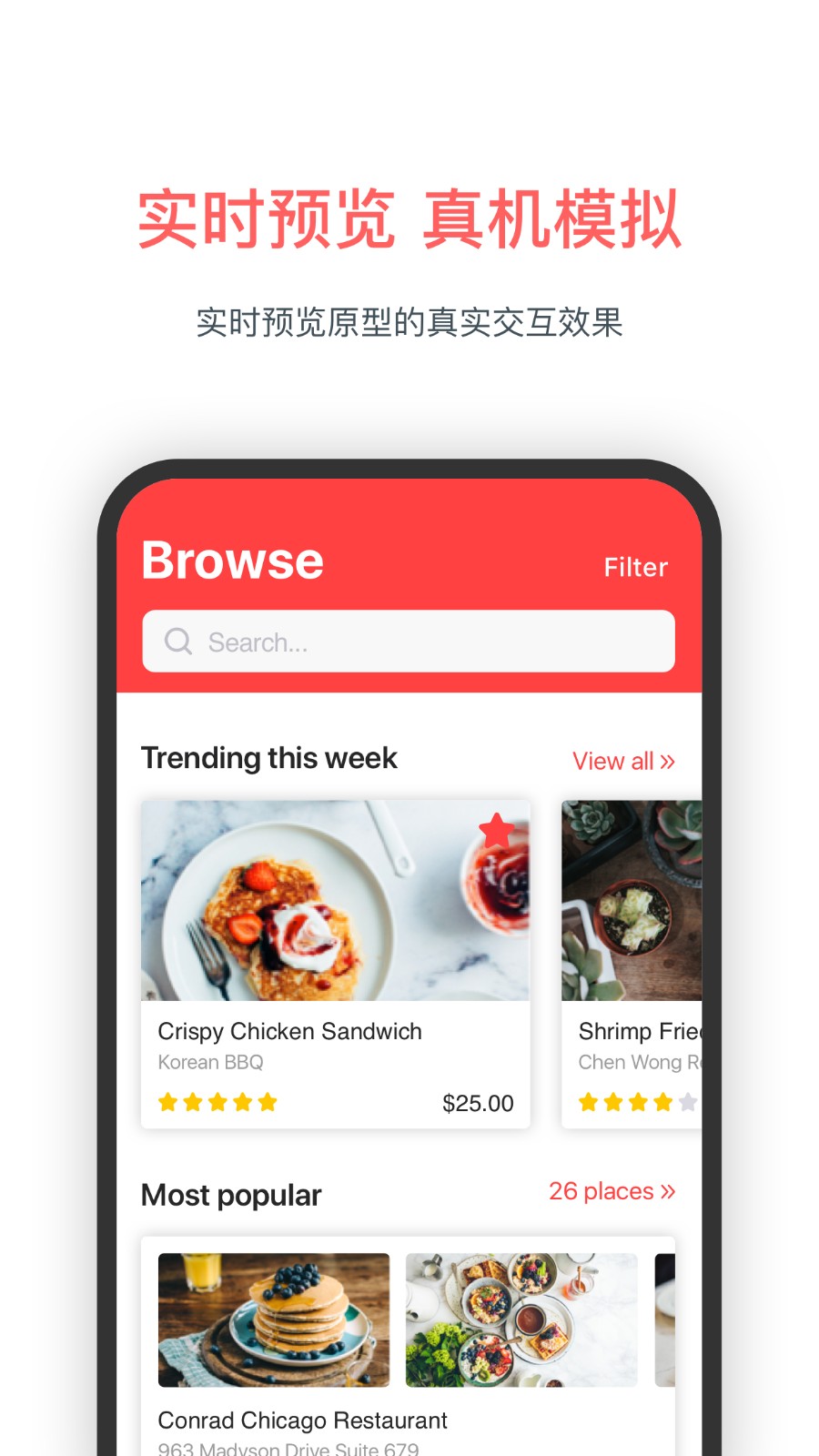 墨刀app安卓版中文版