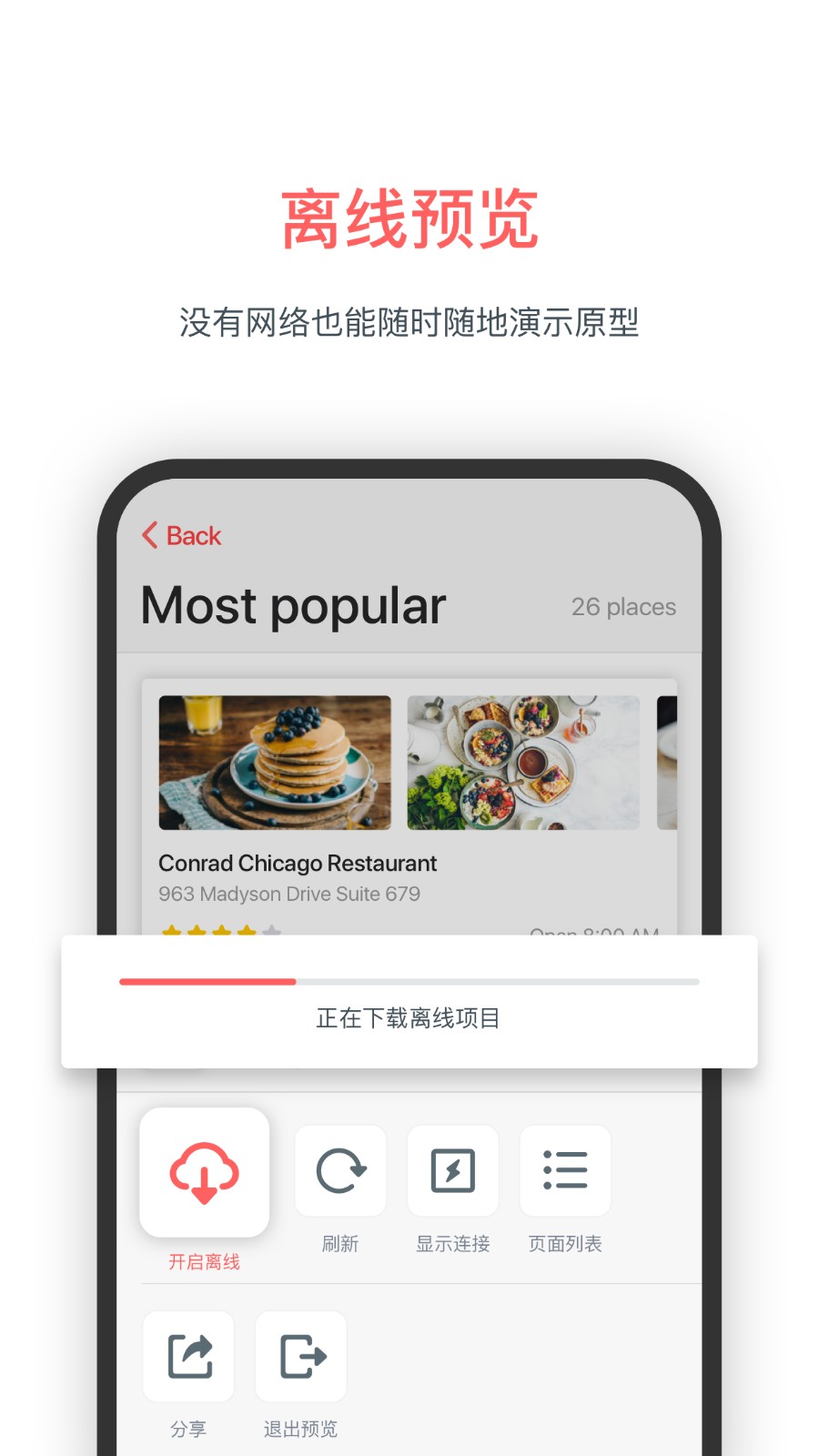 墨刀app安卓版中文版