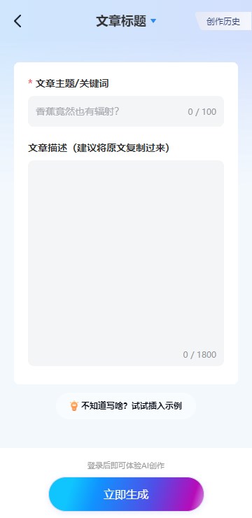 万彩ai手机版