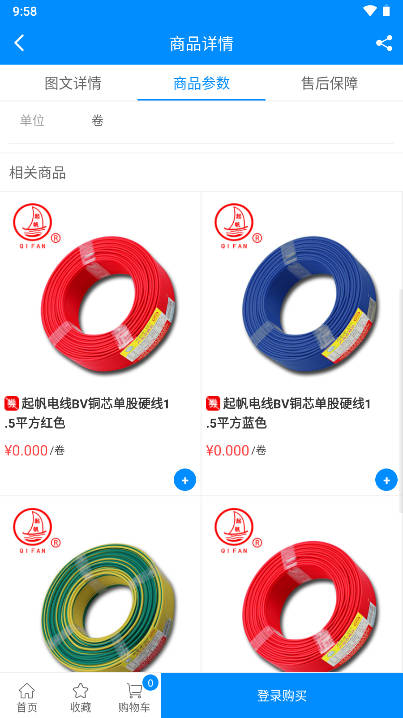 爱标云商城app安卓版