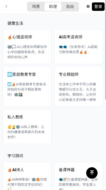 达芬奇AI创作家app