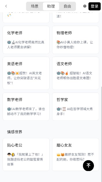 达芬奇AI创作家app