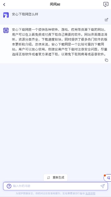 轻松鲨AI助手app官方版