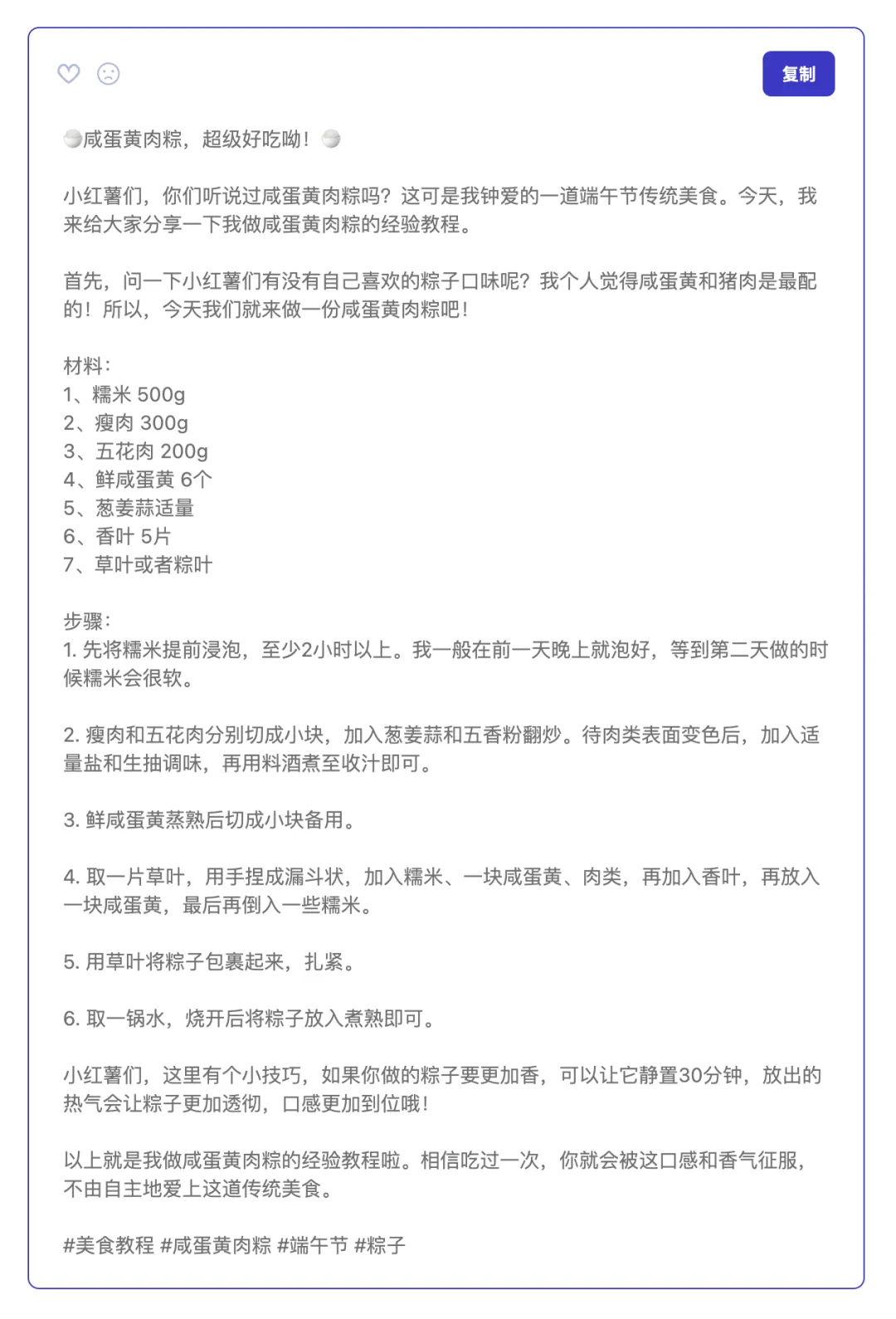 轻松鲨AI助手app官方版