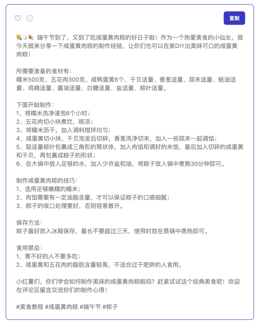轻松鲨AI助手app官方版