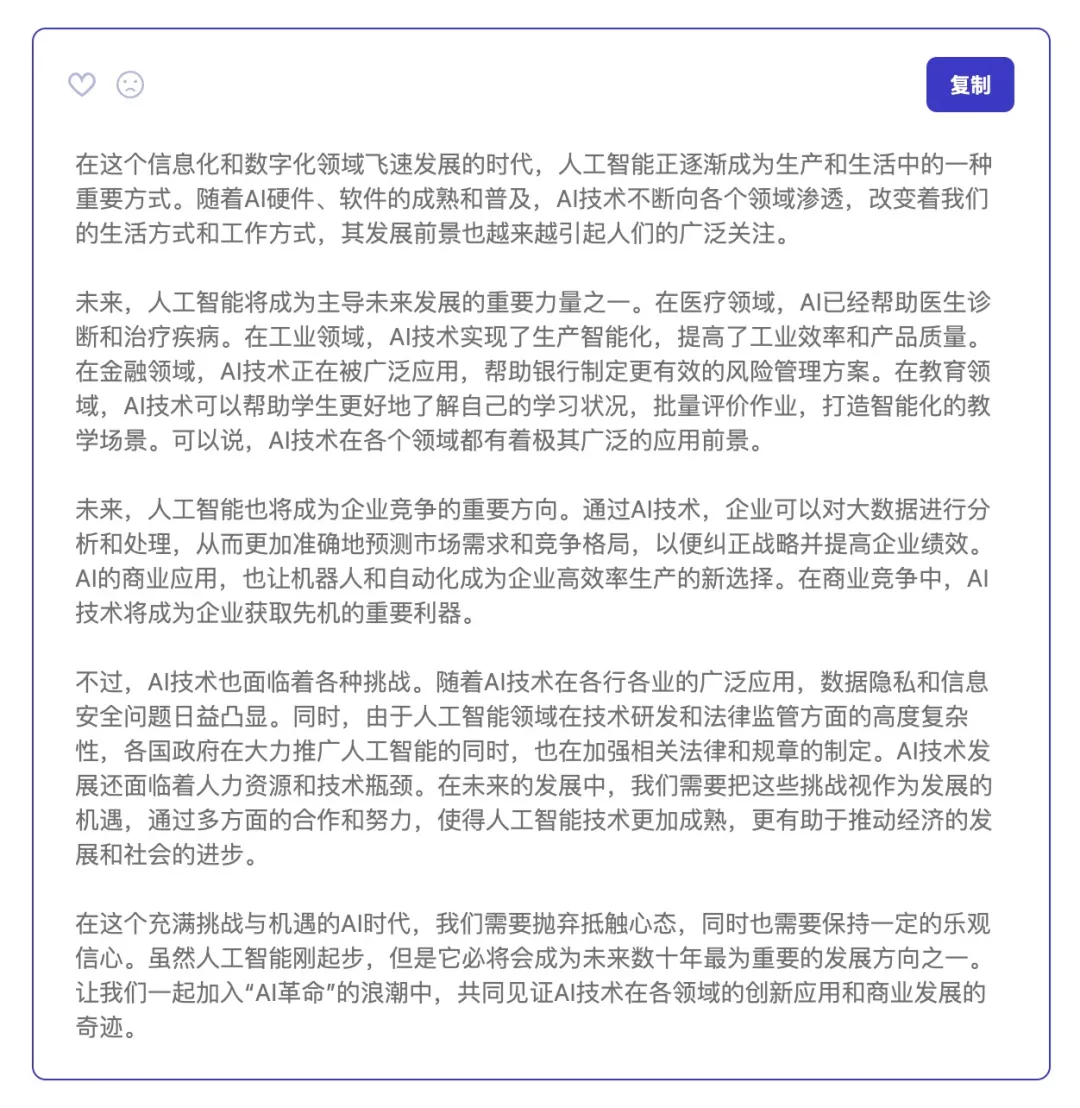 轻松鲨AI助手app官方版