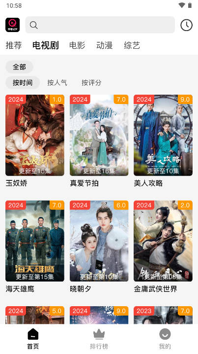 秒看世界软件