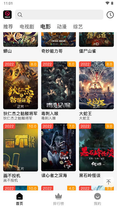 秒看世界软件