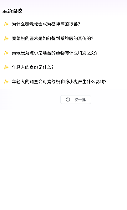 火山写作app下载安装免费最新版