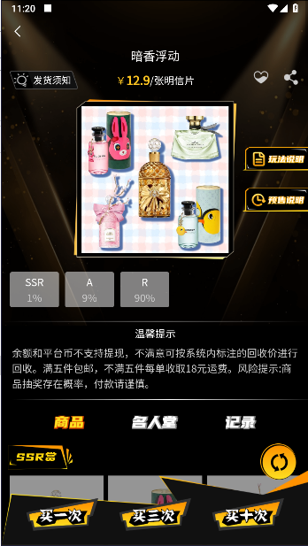 潮玩新一番平台APP