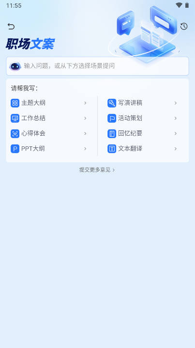 潜能ai免费版