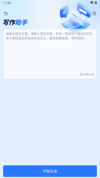 潜能ai免费版