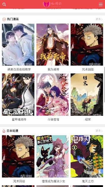仙漫网漫画免费下拉式漫画