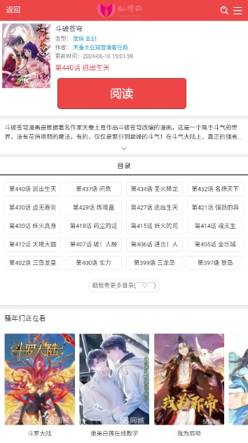 仙漫网漫画免费下拉式漫画