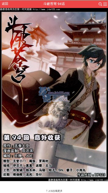 仙漫网漫画免费下拉式漫画