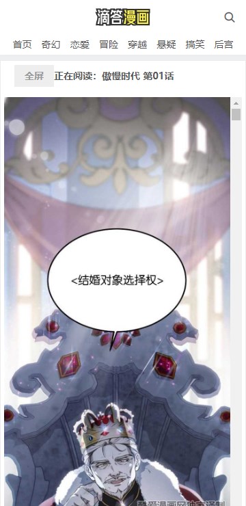 滴答漫画免费漫画阅读器