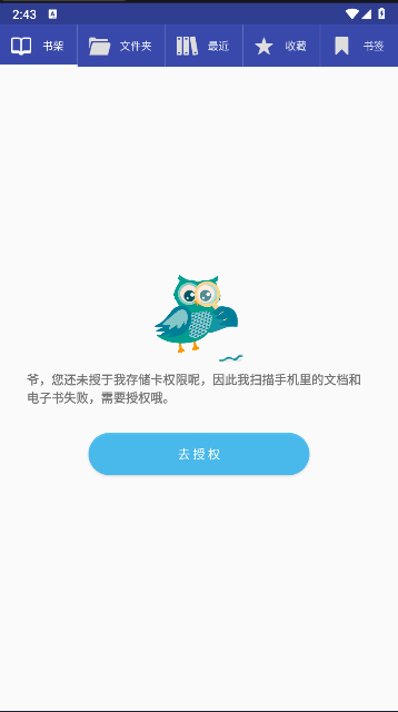 速读阅读器软件下载安装手机版