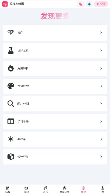瓜皮绘画官方正版