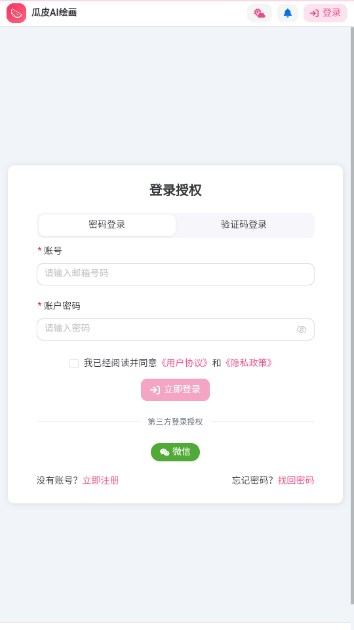 瓜皮绘画官方正版