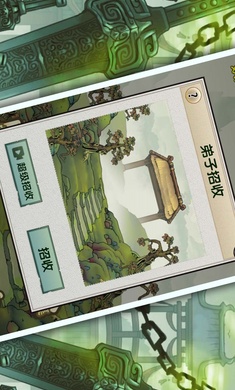 最强宗门祖师游戏v1.0(4)