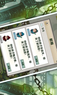最强宗门祖师游戏v1.0(2)