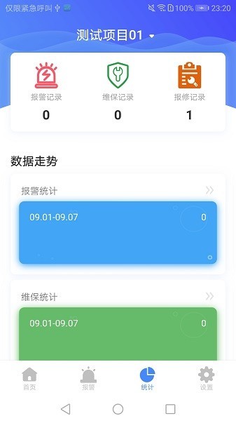 锅炉云安卓手机版