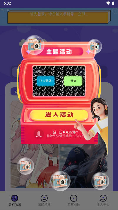 微图库软件安卓版
