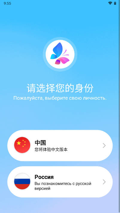 中俄通app安卓手机版