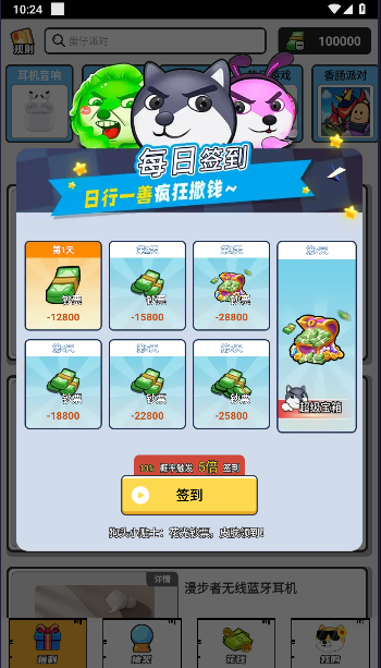 梦幻换皮社软件免费版