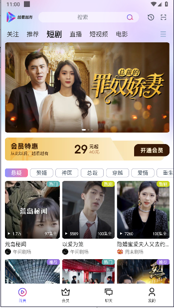 越看越有app正式版
