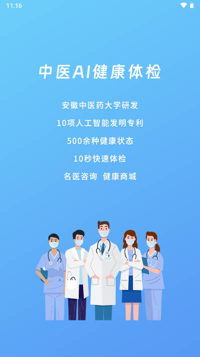 云诊365软件安卓版