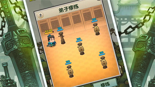 最强宗门祖师手游v1.0(1)