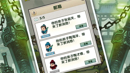 最强宗门祖师手游v1.0(2)
