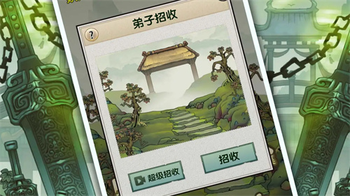 最强宗门祖师手游v1.0(3)