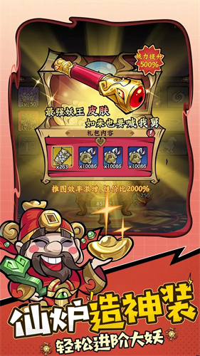 天命小妖v1.0(3)
