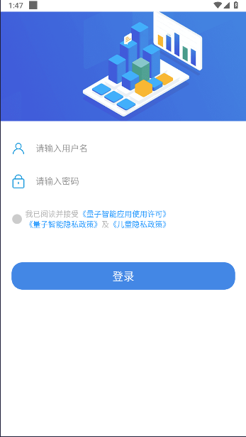 量子智能阅卷APP