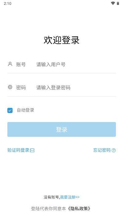 莹图4.0云监理ai系统