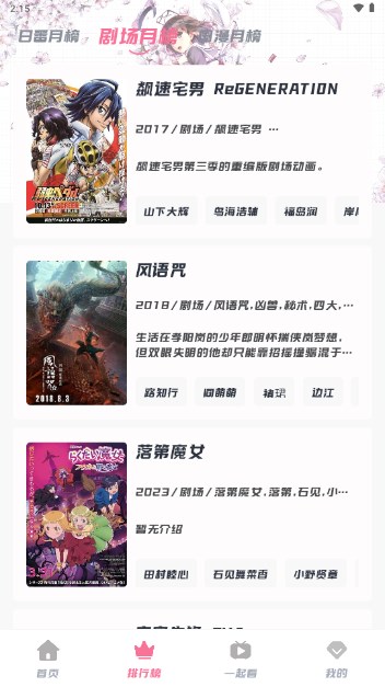 次元派对动漫app已解锁去广告