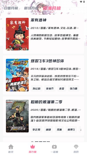次元派对动漫app已解锁去广告
