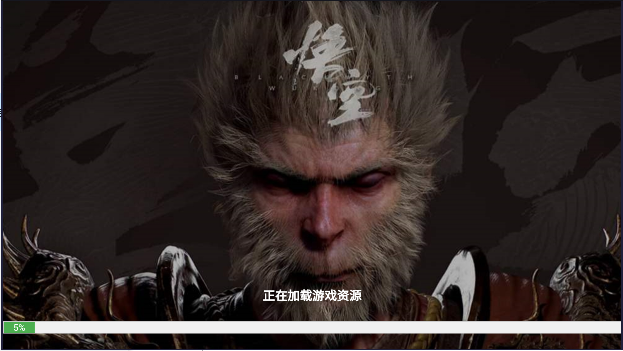 黑神话悟空恶搞版下载安装手机