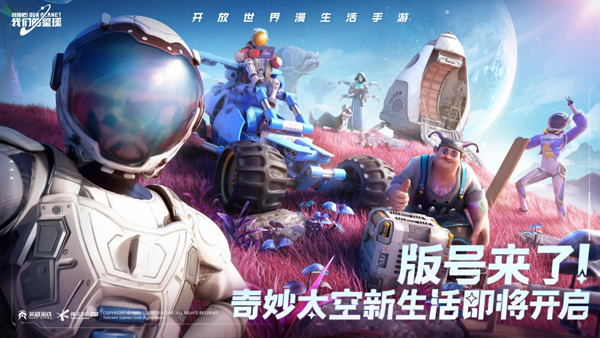 创造吧我们的星球正式服v1.2(1)