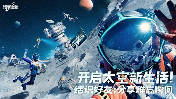 创造吧我们的星球正式服v1.2(3)