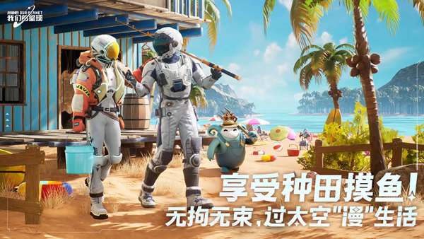 创造吧我们的星球正式服v1.2(4)