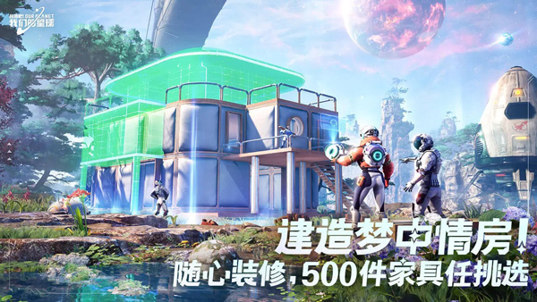 创造吧我们的星球正式服v1.2(2)