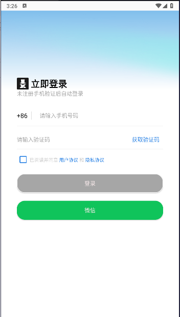 X校董手机版